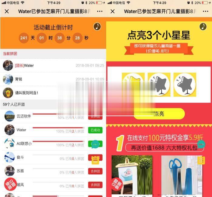 功能模块 新品拼团V8.2.2