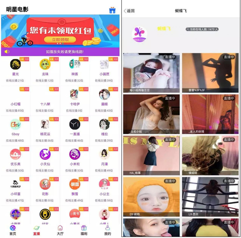 运营版打包的影视盒子/带直播采集地址/可封装APP