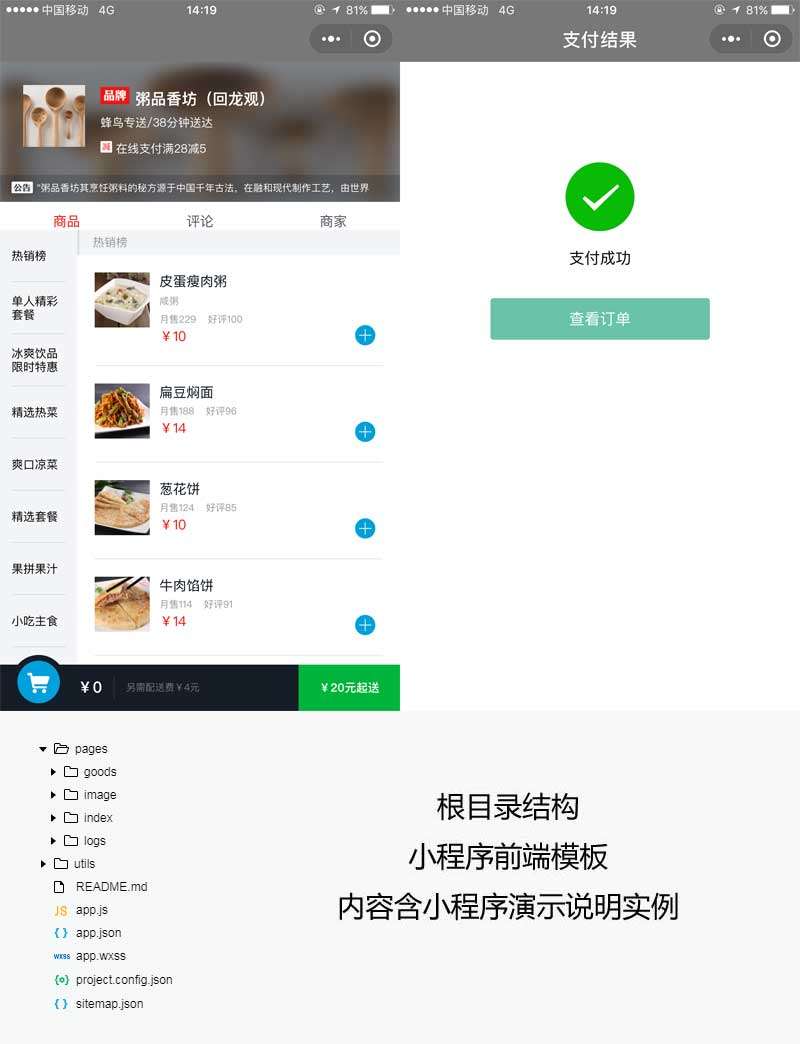 小程序源码下载