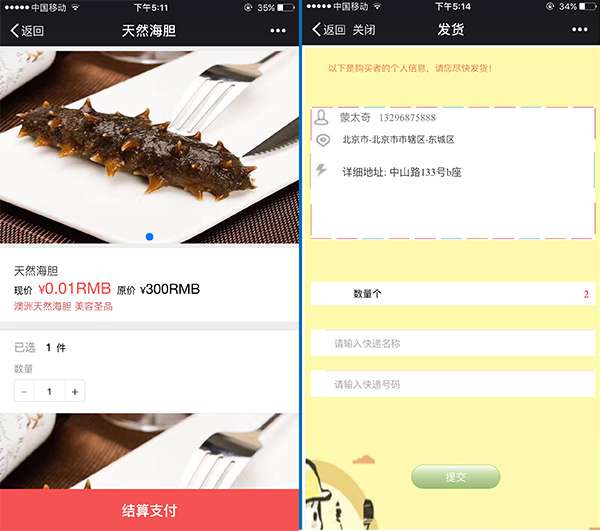 商品快捷直销平台v1.5.9公众号模块插图