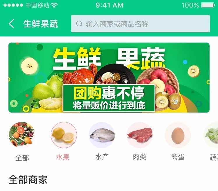 修复版 外卖人9.1商业版 仿美团app源码_饿了么源码-3