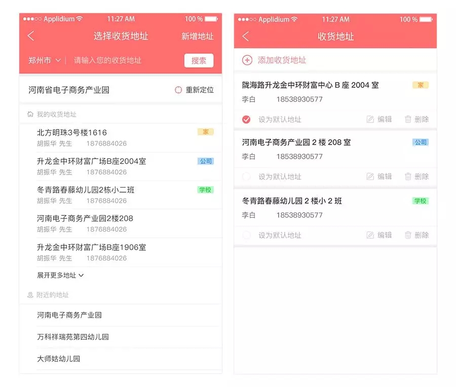 修复版 外卖人9.1商业版 仿美团app源码_饿了么源码-7