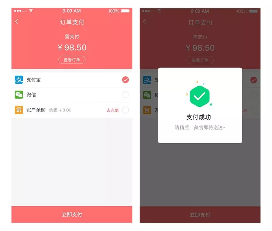 修复版 外卖人9.1商业版 仿美团app源码_饿了么源码-8