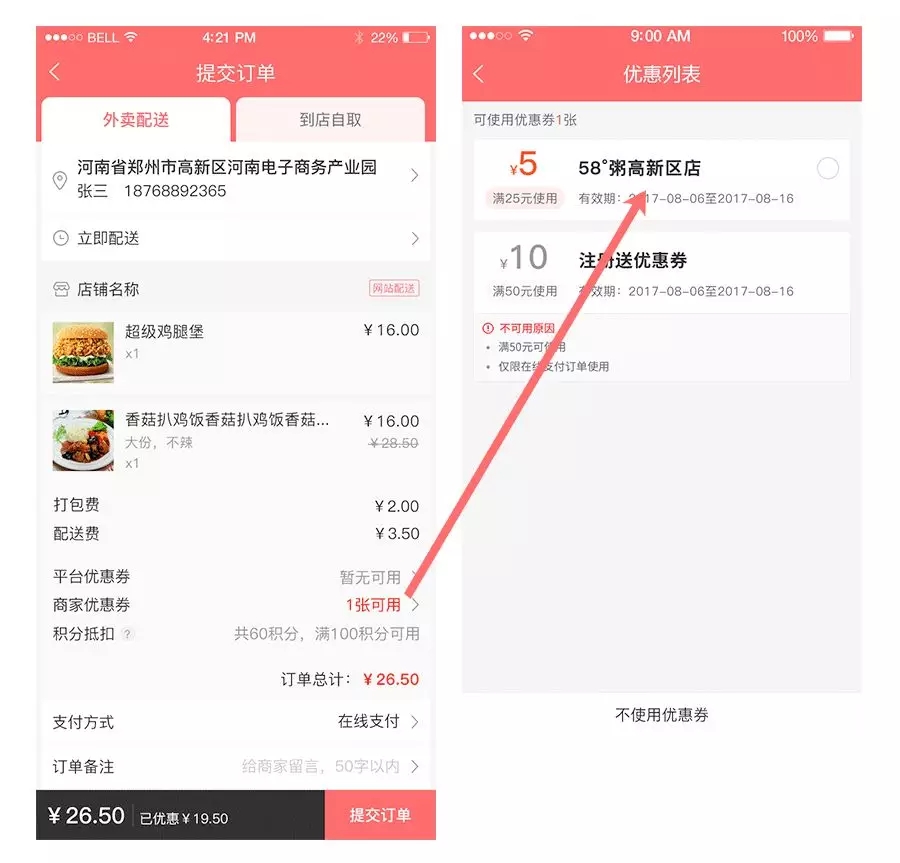 修复版 外卖人9.1商业版 仿美团app源码_饿了么源码-9