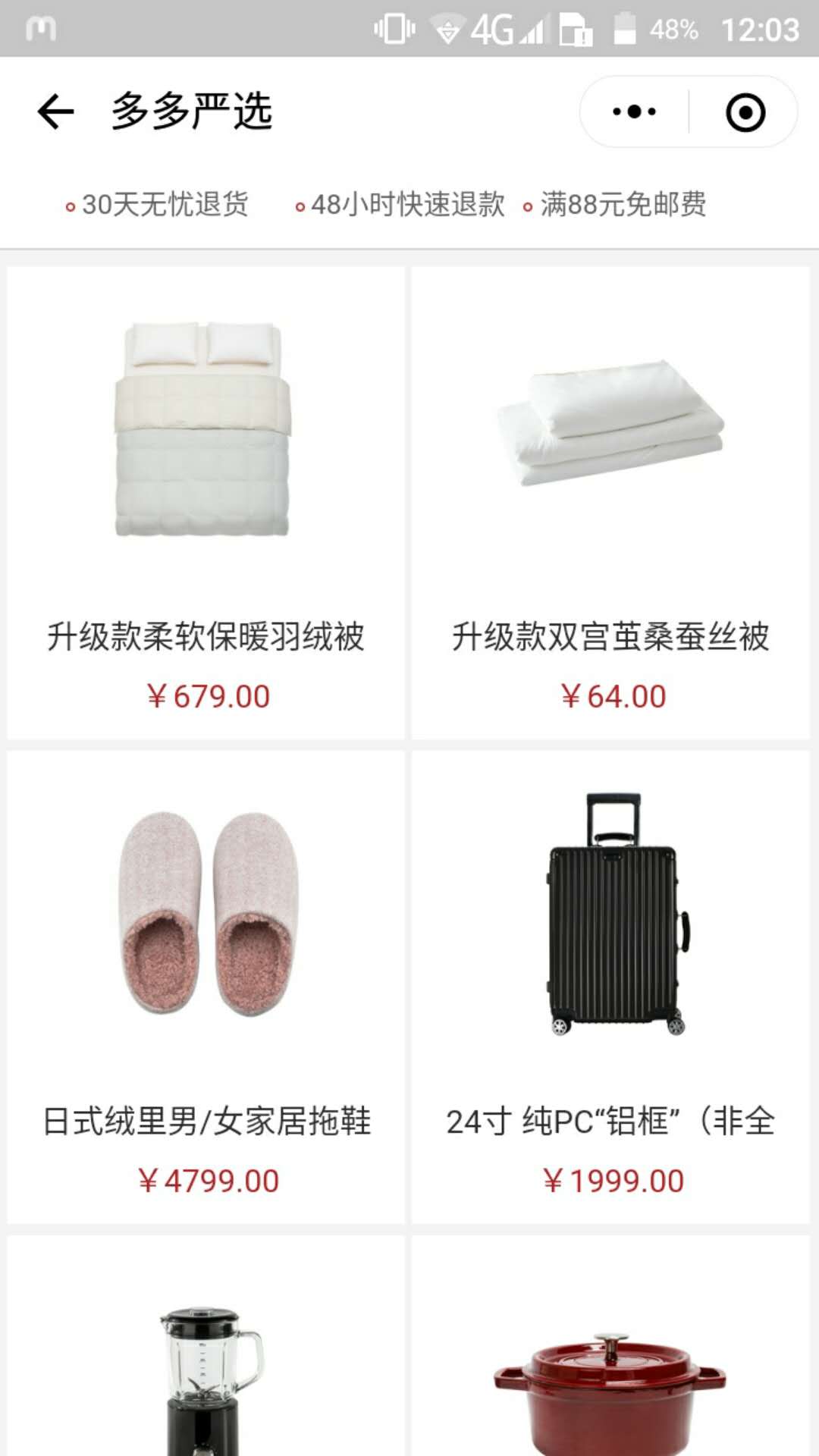 网易严选商城微信小程序开源独立版,带前端和教程插图(2)