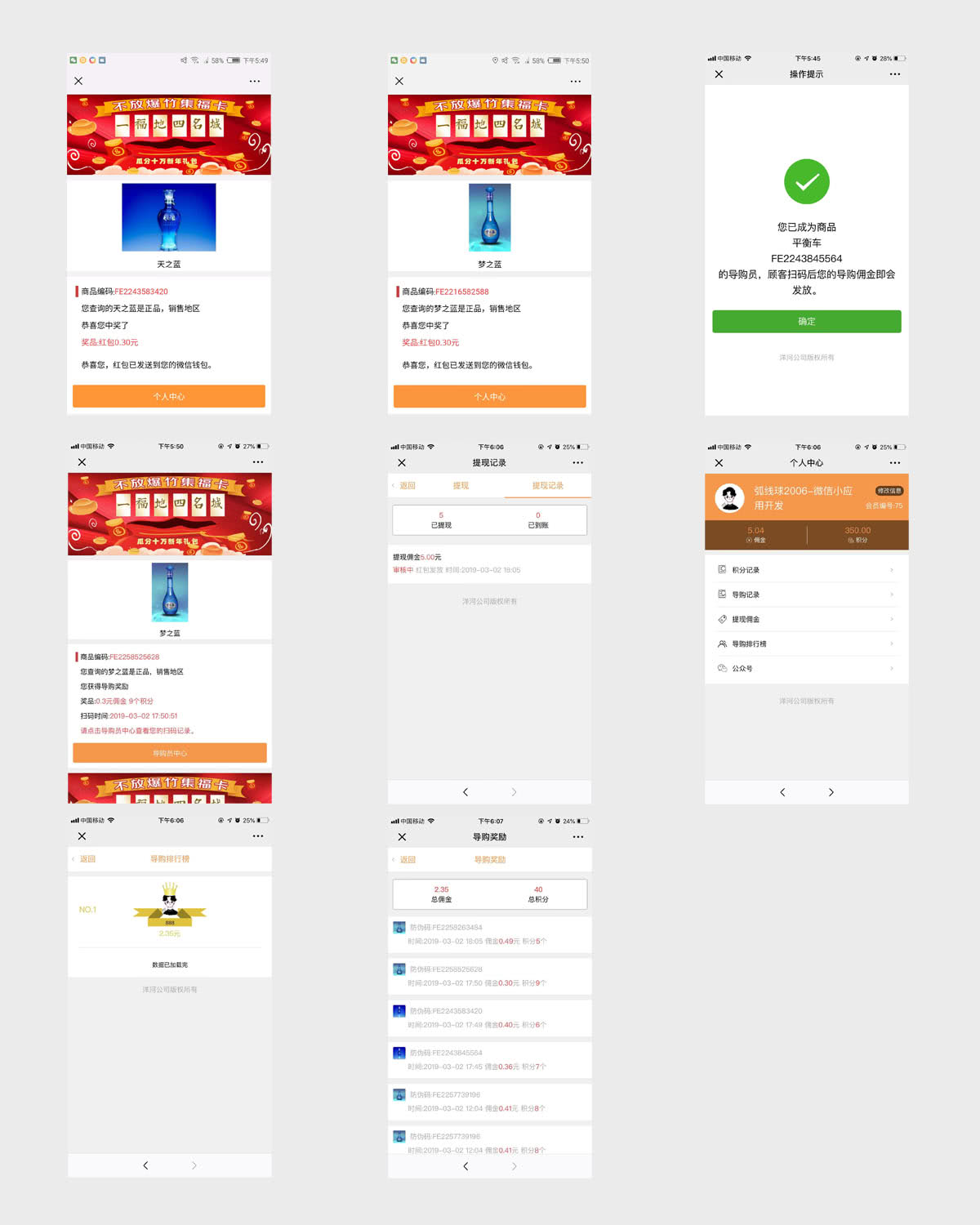 一物一码营销系统v 5.0.13 旗舰版插图