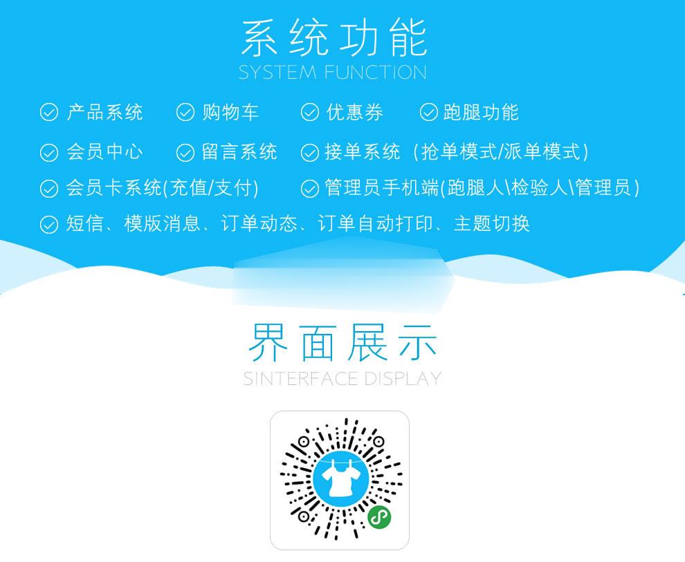 洗衣服小程序源码下载_洗衣店小程序V2.4.4小程序插图(1)