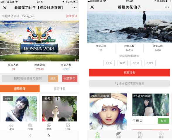 投票活动9.2.9_公众号投票源码下载-1