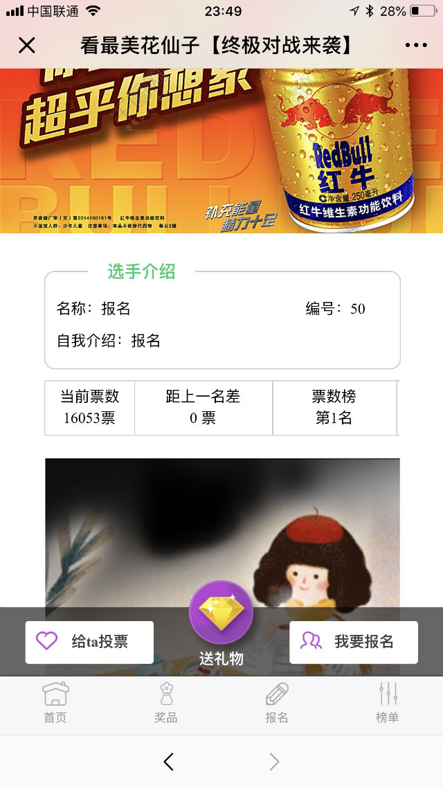 投票活动9.2.9_公众号投票源码下载-2