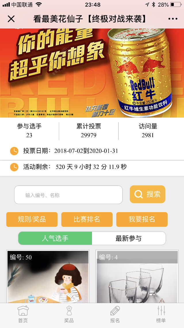 投票活动9.2.9_公众号投票源码下载-3