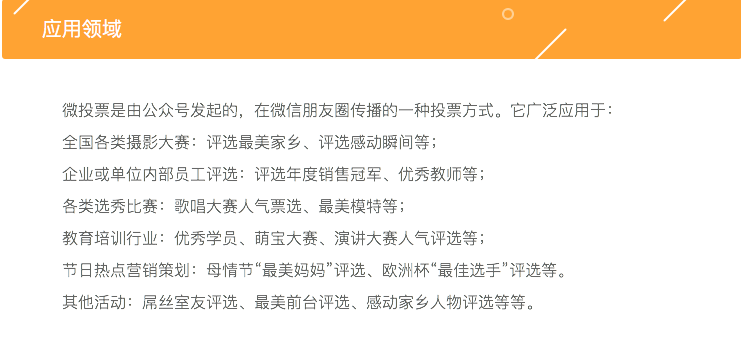 投票活动9.2.9_公众号投票源码下载-4