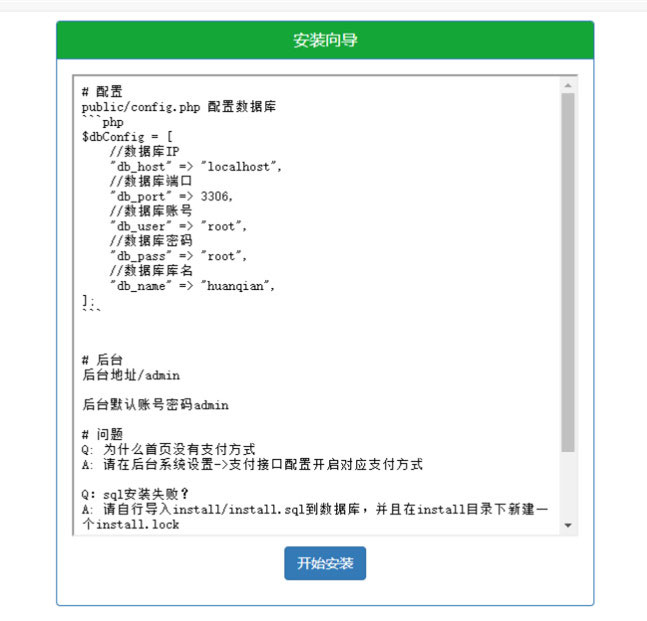 PHP微信支付宝换钱网站源码 可对接任何易支付平台