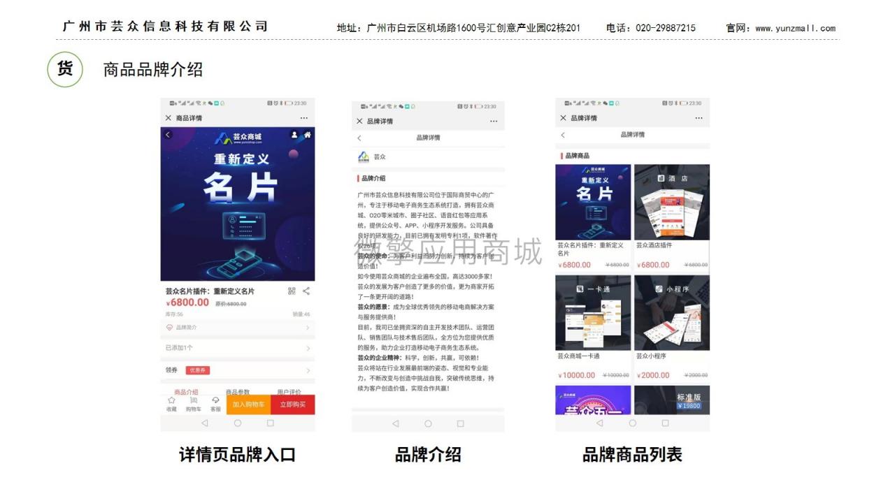 芸众商城社交电商2.2.76系统含框架一体安装版 数据库 教程插图(3)