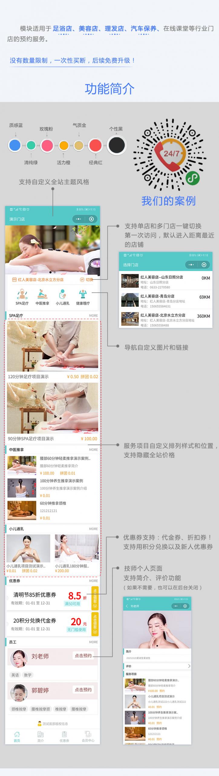 精美多行业预约门店v3.1.5小程序源码 前端插图