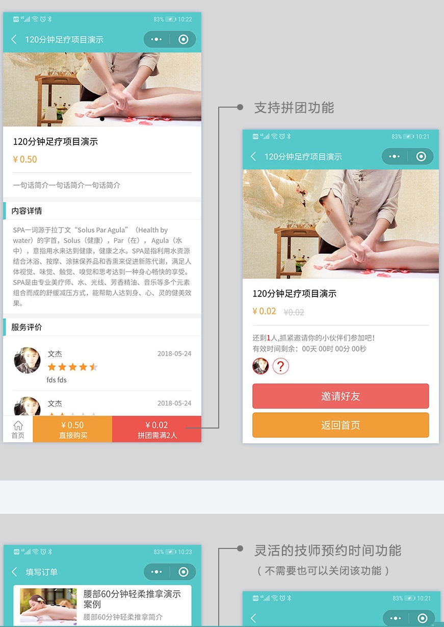 精美多行业预约门店v3.1.5小程序源码 前端插图(1)