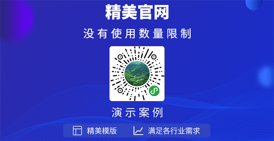 精美企业公司官网小程序V33.0.15 前端插图