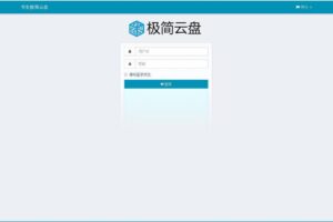 PHP个人云盘网站源码下载