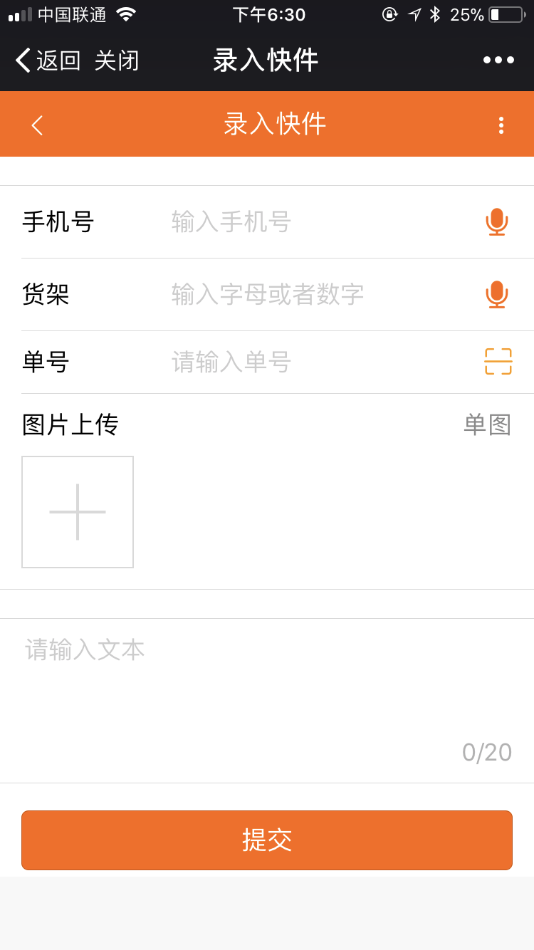 智慧快递V2.5.25解密开源版,公众号模块插图(4)