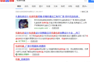 SEO排名黑科技，垃圾内容制造排名