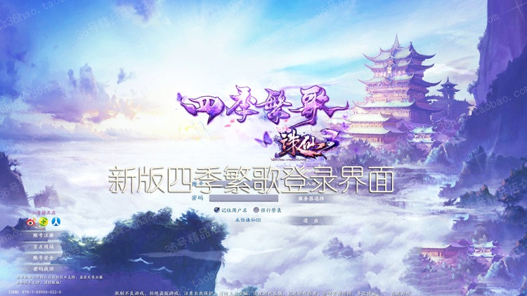 【新破晓诛仙3单机版】16职业商业仿官青罗天界灵境神隐虚拟机一键端GM网单