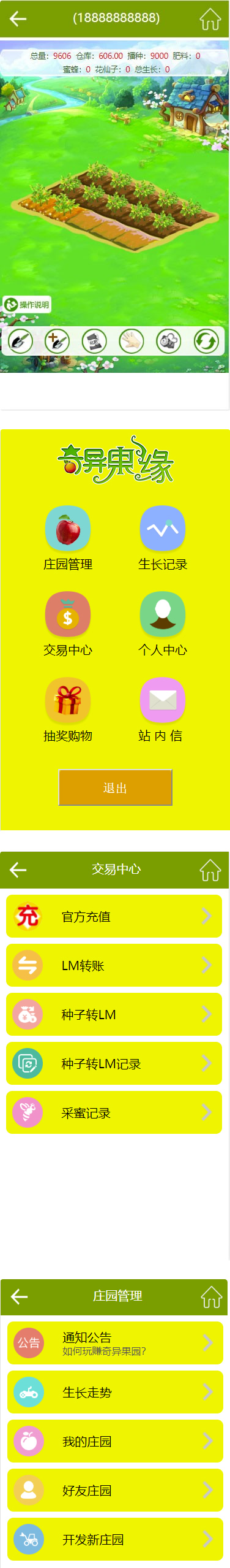 玫瑰农场源码 皮皮果系统模式 复利理财源码 可封装app插图(2)