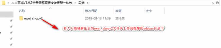 人人商城前端小程序配置教程-1
