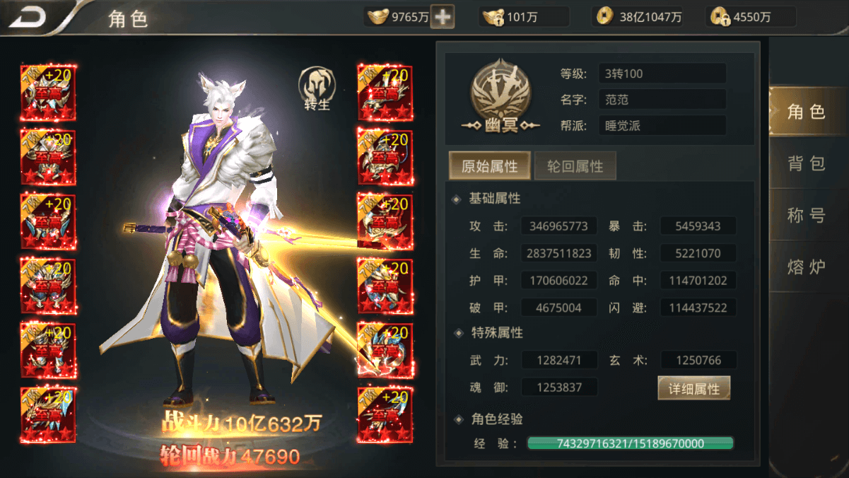 逆苍穹手游源码_带手游游戏安装教程和app双端-4