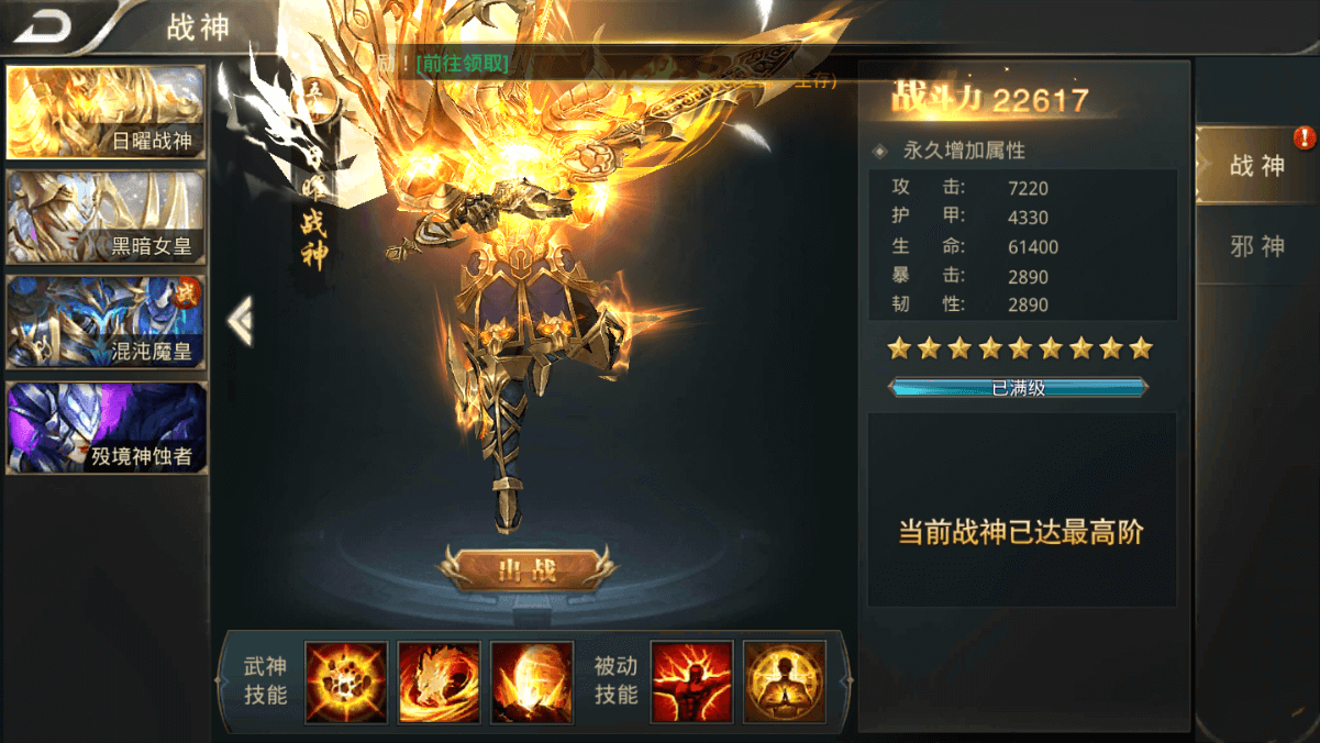 逆苍穹手游源码_带手游游戏安装教程和app双端-5