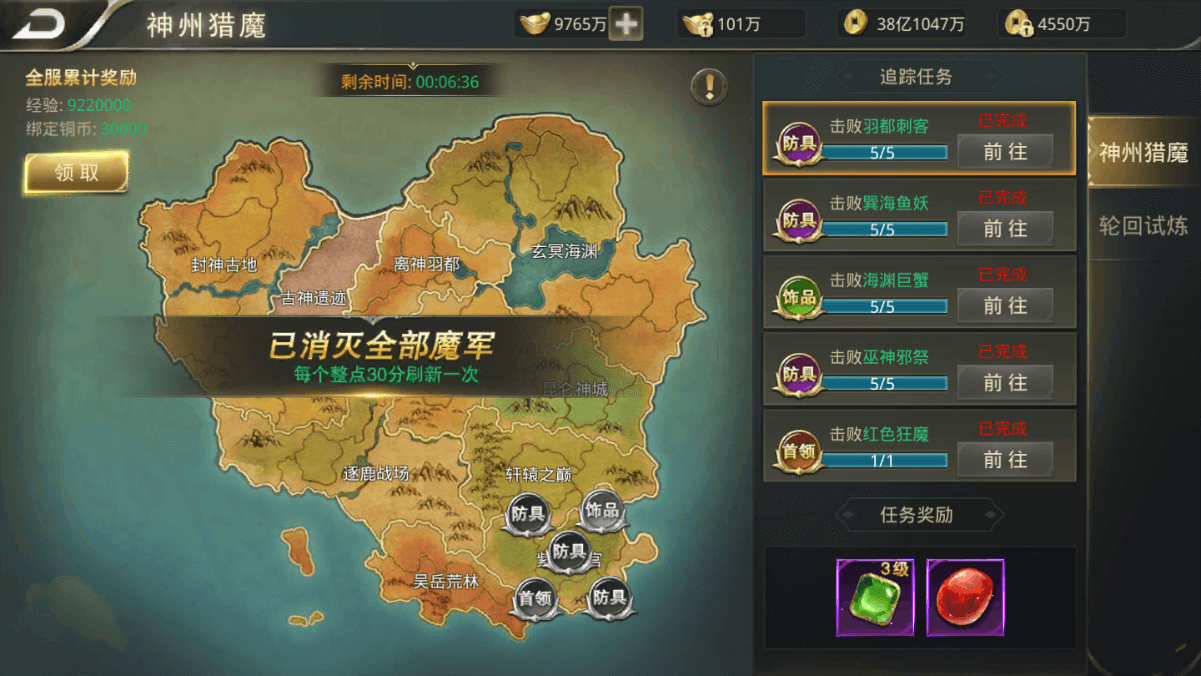 逆苍穹手游源码_带手游游戏安装教程和app双端-6