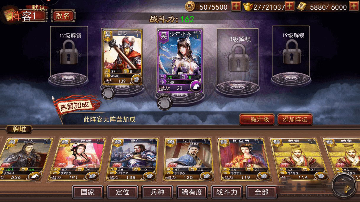 大战三国志私服源码-整理一键服务端 私服安装教程-2