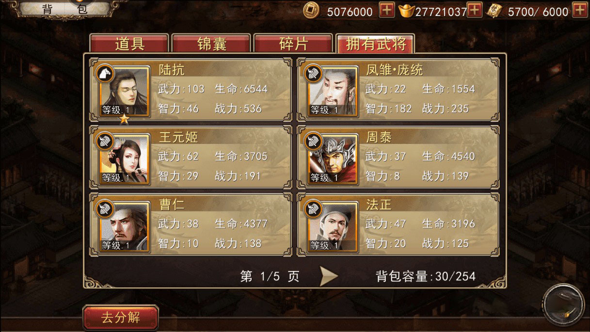 大战三国志私服源码-整理一键服务端 私服安装教程-3