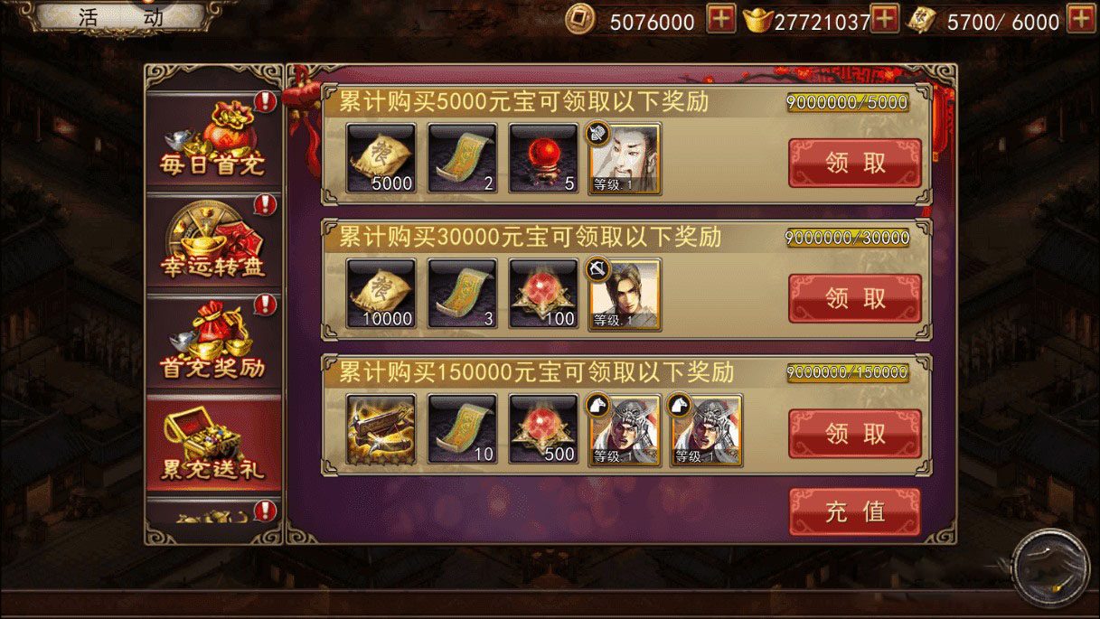 大战三国志私服源码-整理一键服务端 私服安装教程-4
