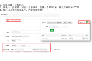 独立版狮子鱼社区团购系统 搭建教程
