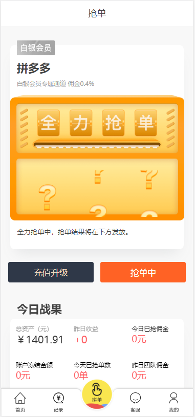 【京东V10二开版】八月底最新淘宝天猫拼多多京东V10抢单刷单任务平台全套源码完美运营版对接免签支付接口 视频搭建教程_精品源码插图(18)