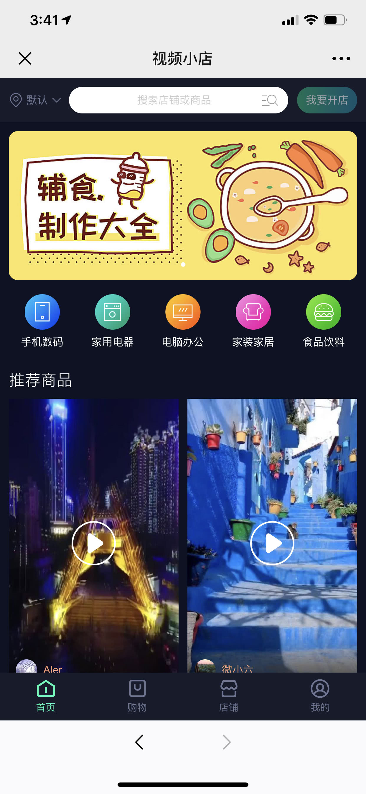 视频小店1.0.34开源版 -1