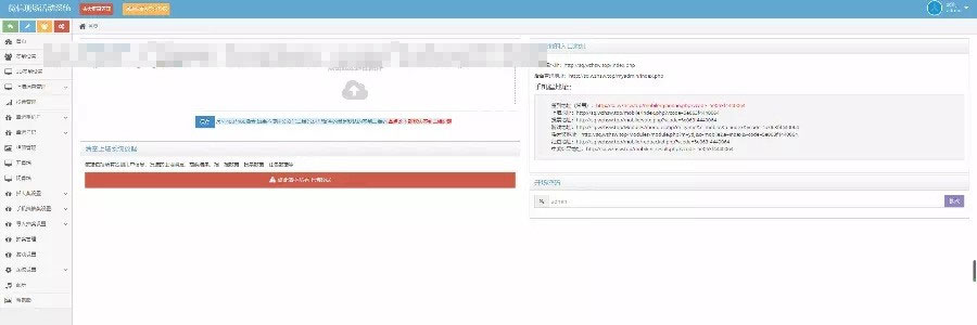 微信上墙源码_微现场婚庆会议大屏幕互动抽奖系统源码 -5