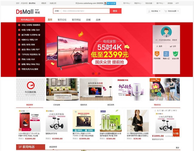 小程序手机版商城源码_DSMall开源多店多商户商城系统 5.0.8插图