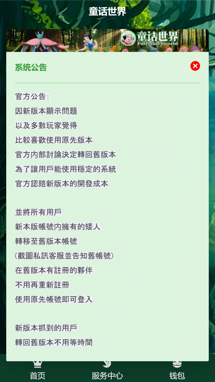 童话世界区块链宠物源码/ 最新森林绿UI养殖收益理财系统 带签到+团队+实名