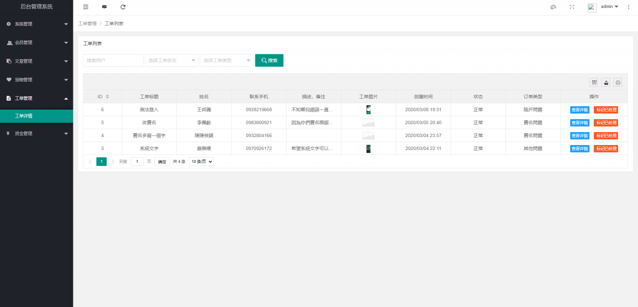 童话世界区块链宠物源码/ 最新森林绿UI养殖收益理财系统 带签到+团队+实名