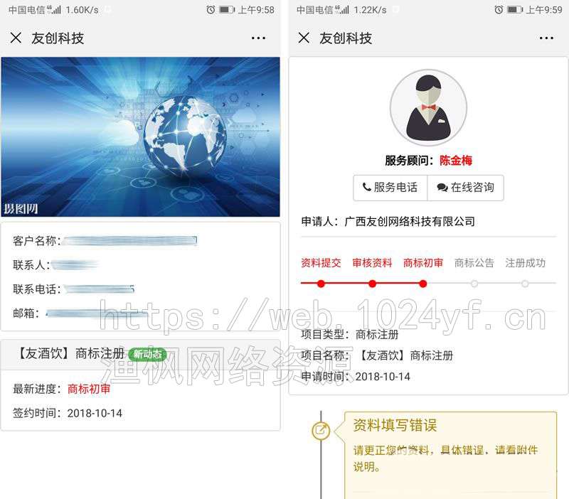 友创项目流程进度管理1.0.3插图