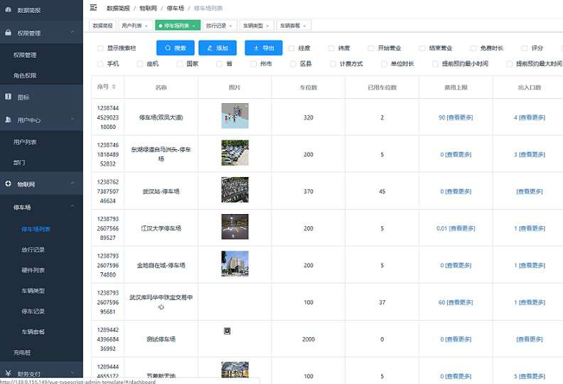 停车场系统源码,停车场小程序源码含前后端 部署说明插图