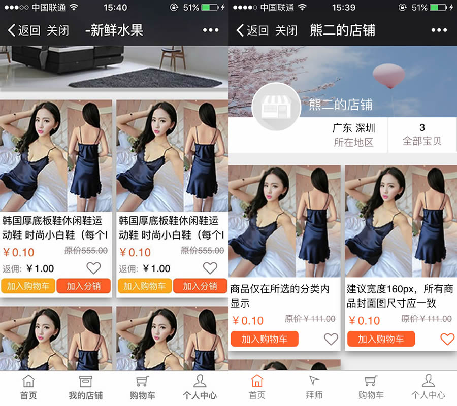 全员开店小程序源码v1.9.5全开源解密版,公众号模块插图