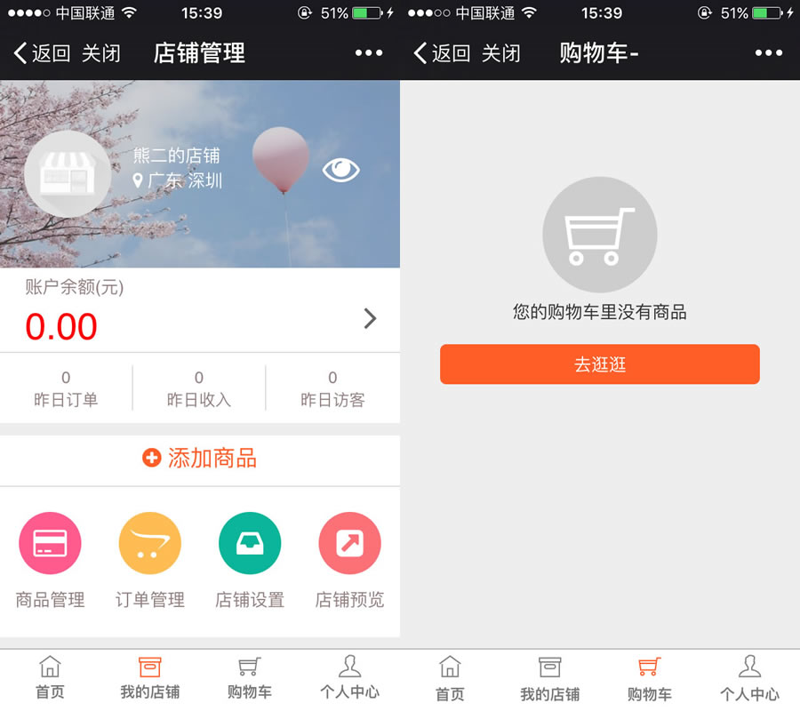 全员开店小程序源码v1.9.5全开源解密版,公众号模块插图(1)