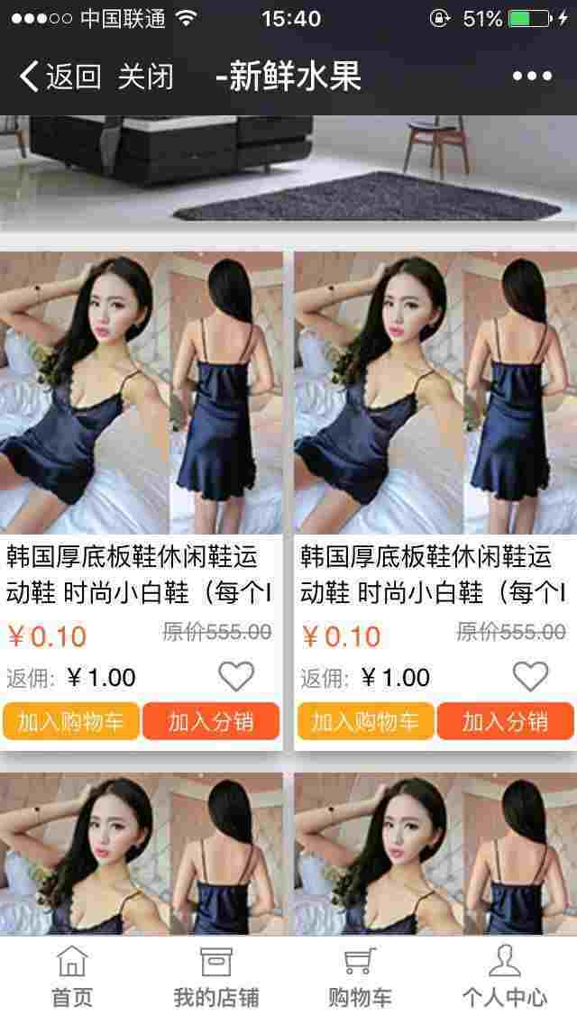 全员开店小程序源码v1.9.5全开源解密版,公众号模块插图(2)