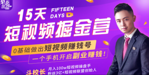 会玩手机如何赚钱赚钱!最新短视频赚钱教程-1
