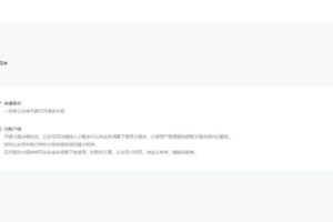 WQ添加拼多多小程序教程