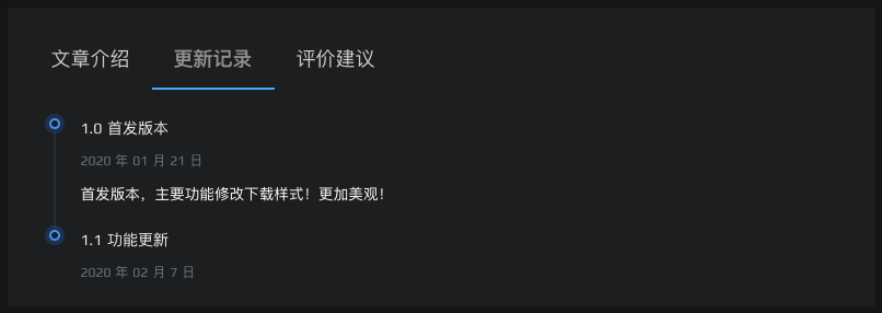 Ripro下载信息美化Riprodl 插件(更新至1.5)适配ripro6.6