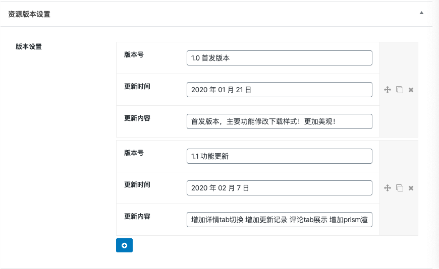 Ripro下载信息美化Riprodl 插件(更新至1.5)适配ripro6.6