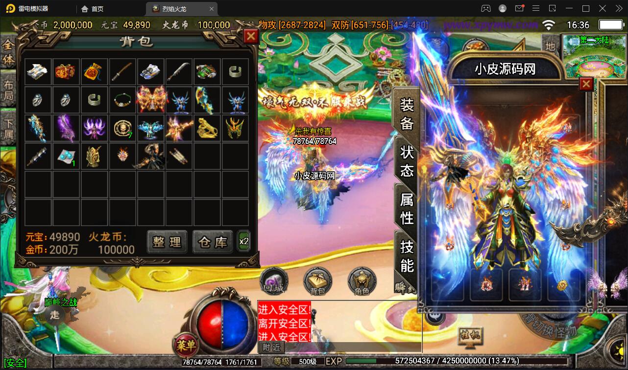 Q474战神引擎传奇手游【烈焰火龙第三季白猪版】最新整理Win半手工服务端+充值后台+安卓苹果双端