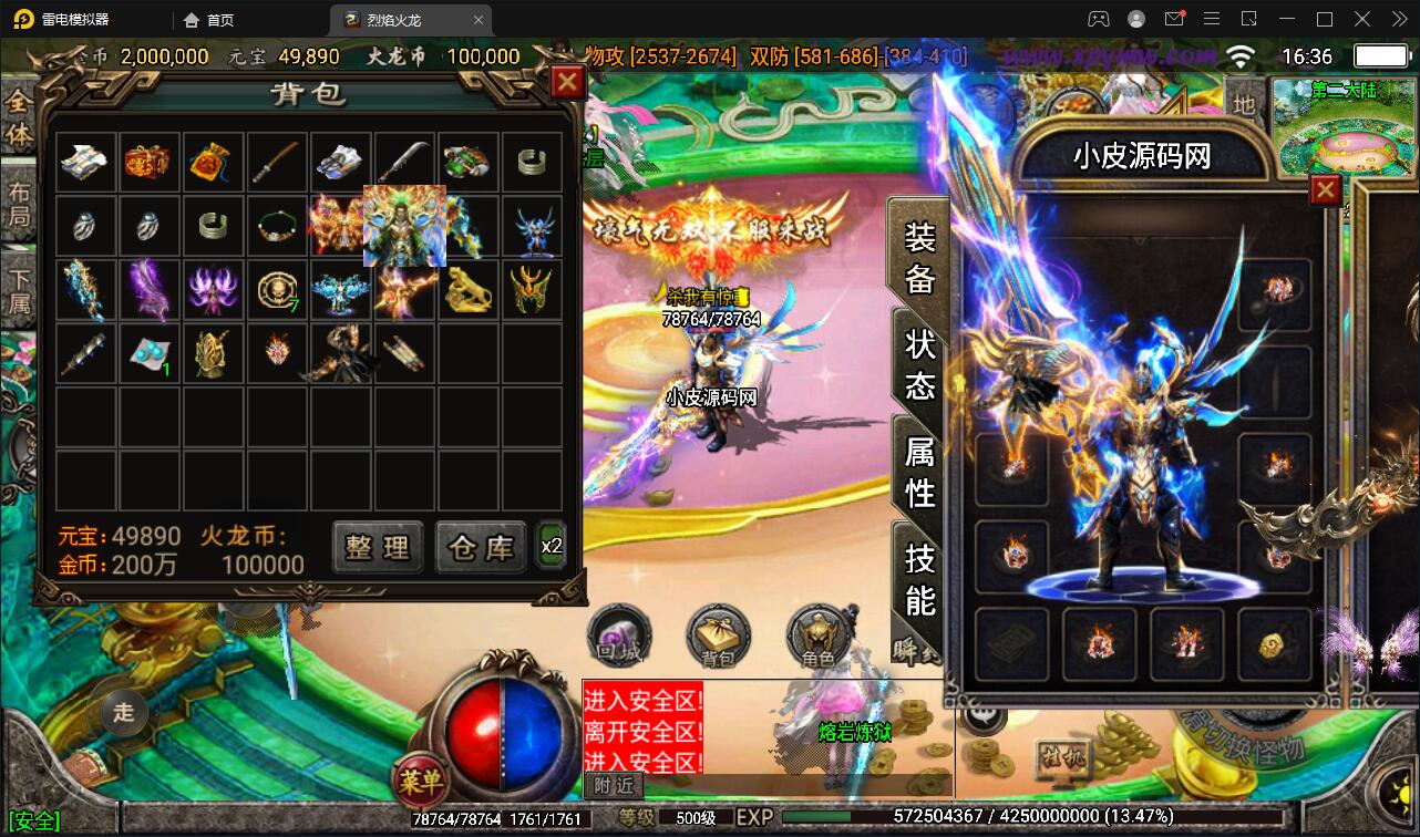 Q474战神引擎传奇手游【烈焰火龙第三季白猪版】最新整理Win半手工服务端+充值后台+安卓苹果双端